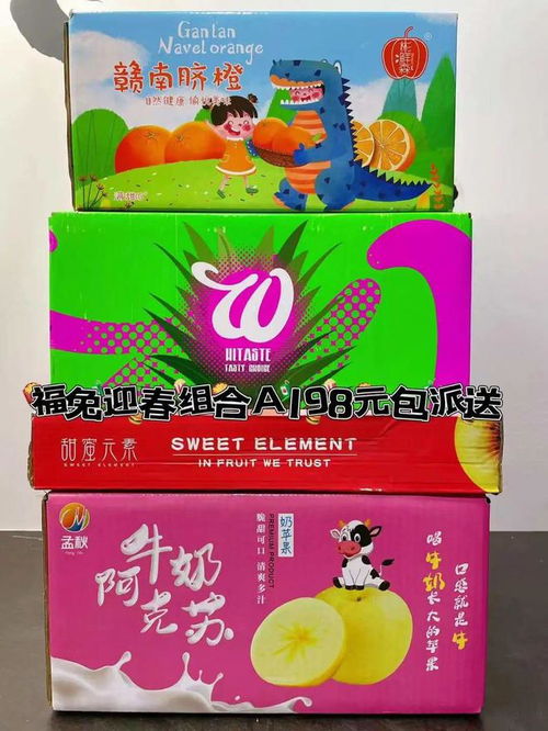 精品年货礼盒4箱组合装 高品质巨划算 自留或送人都超可 全城免费配送